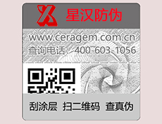 紙質(zhì)rfid電子標(biāo)簽多少錢一個？