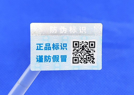 定制防偽標(biāo)簽，最常見(jiàn)的五種防偽標(biāo)簽