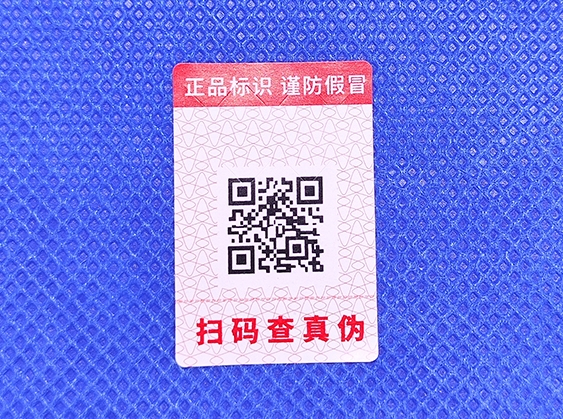 光變防偽標簽的出現(xiàn)，這些行業(yè)有福了!